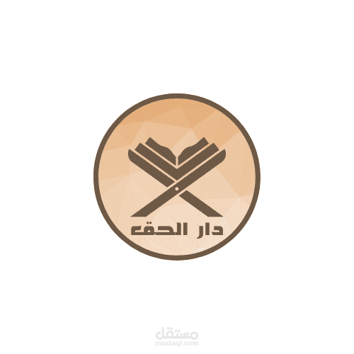2 لوجو لدار تحفيظ القران