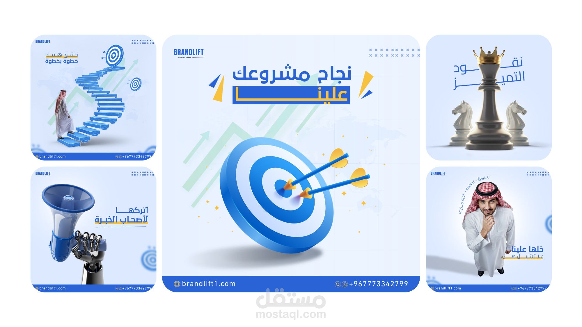 تصميم محتوى سوشيال ميديا لبراند Brandlift للتسويق الإلكتروني