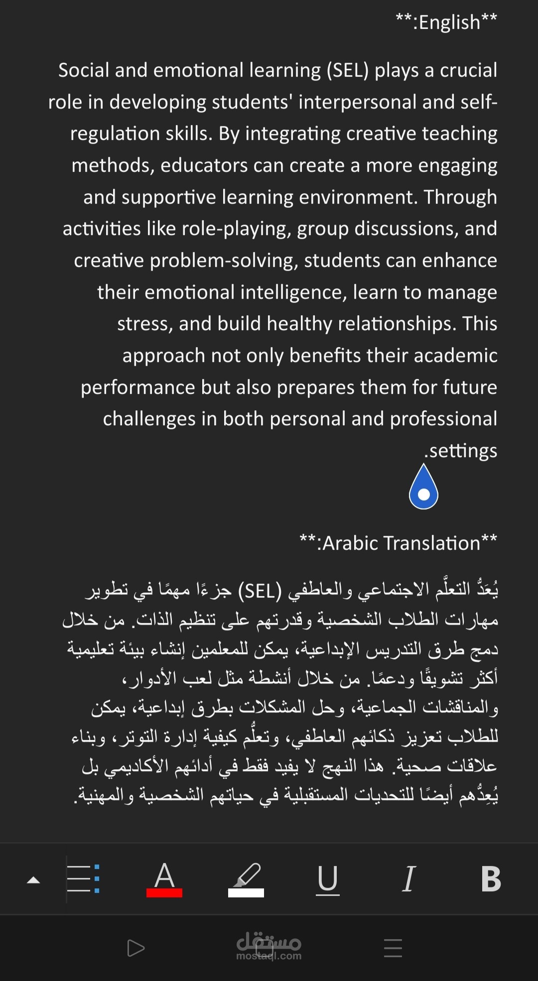 ترجمة نص
