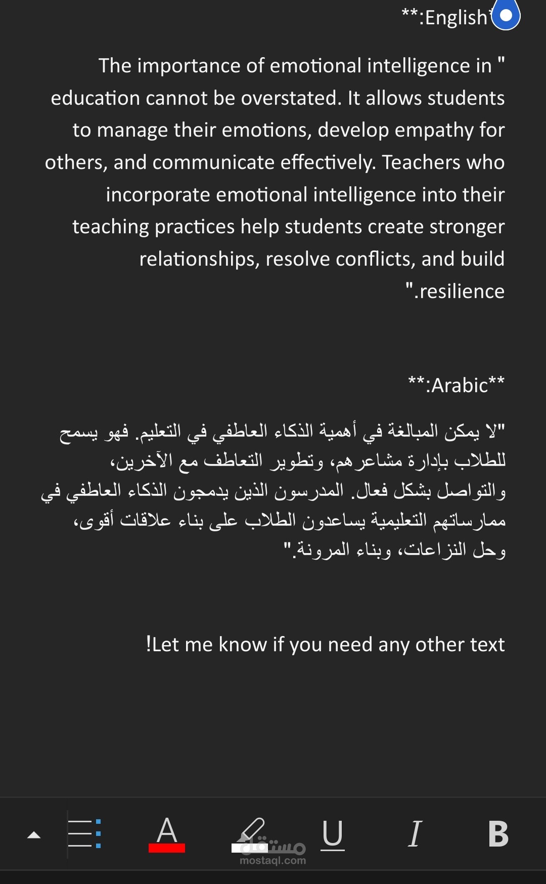 ترجمة نص