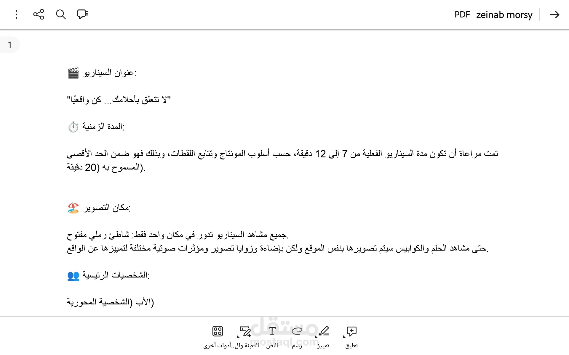 عمل اى مشروع ب pdf