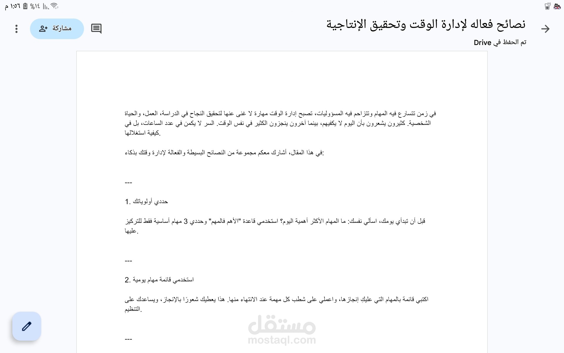كتابه مقالات
