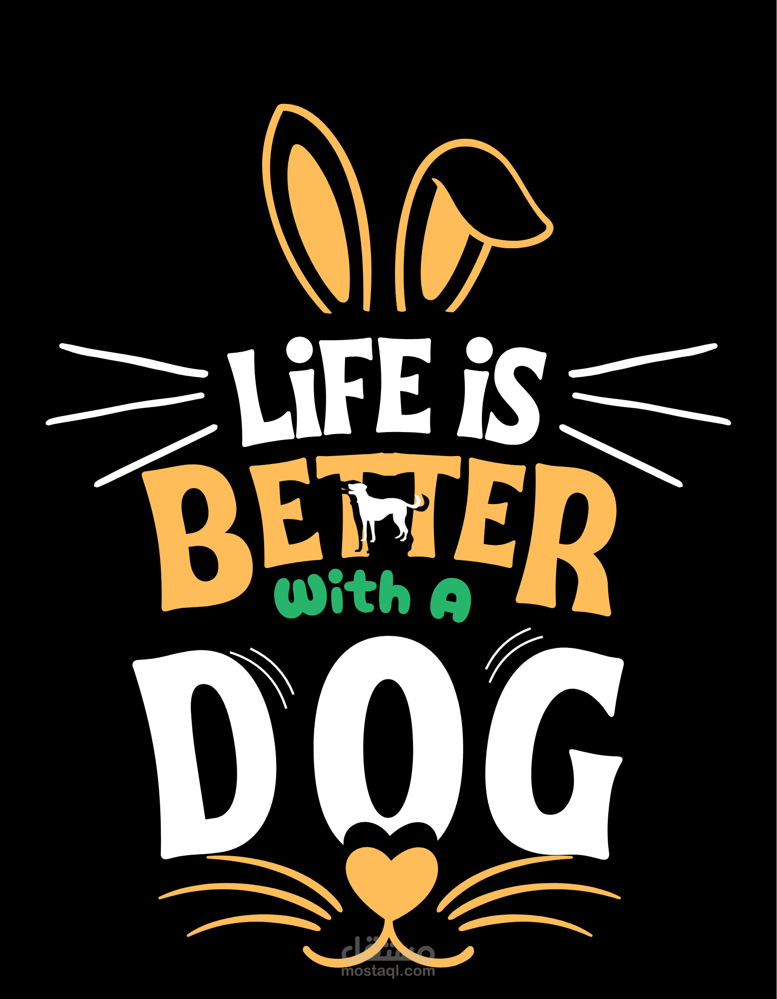 رفيق الوفاء سر السعاده