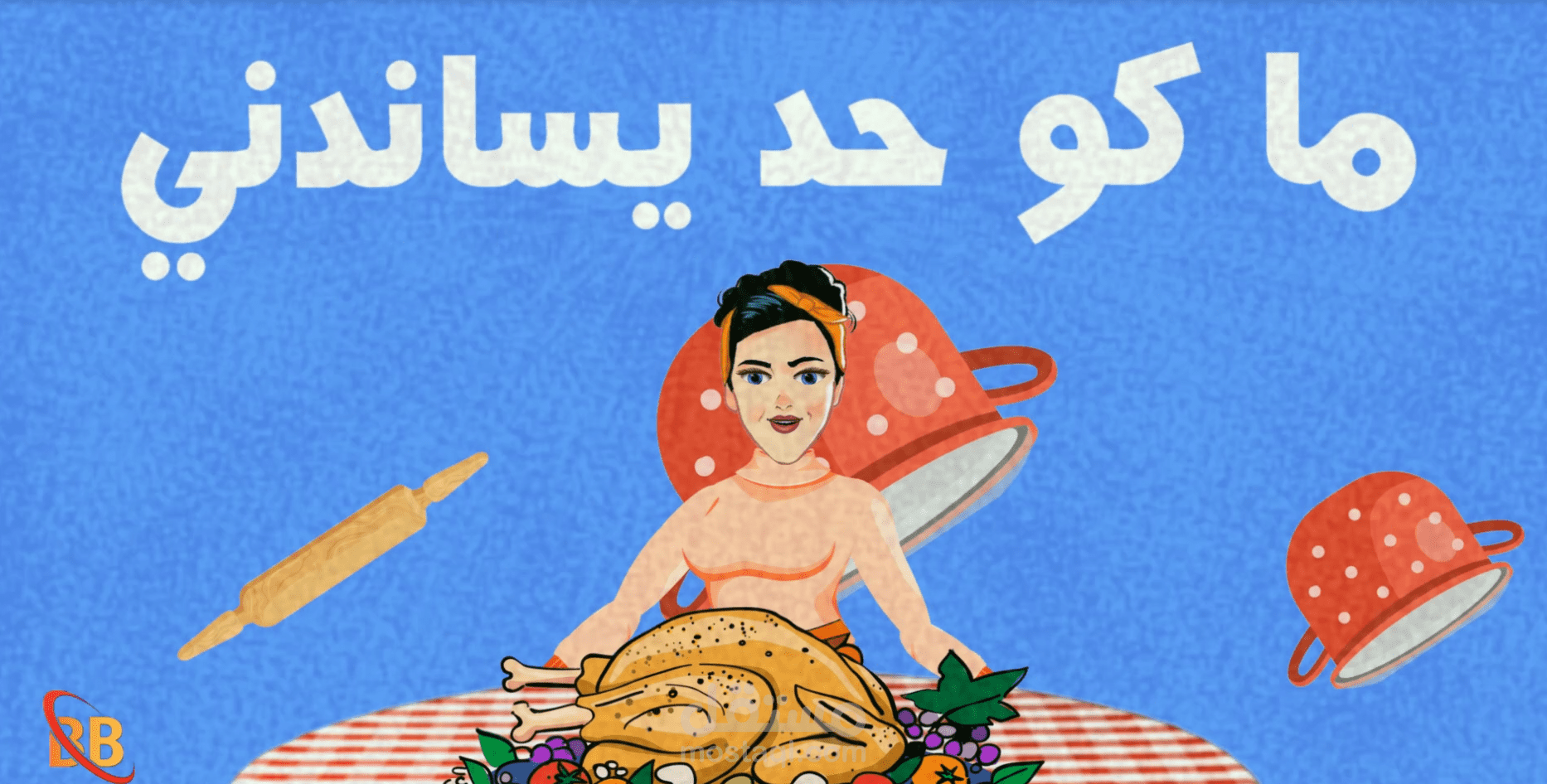 المنارة