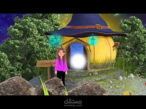 كرتون النور المسحور