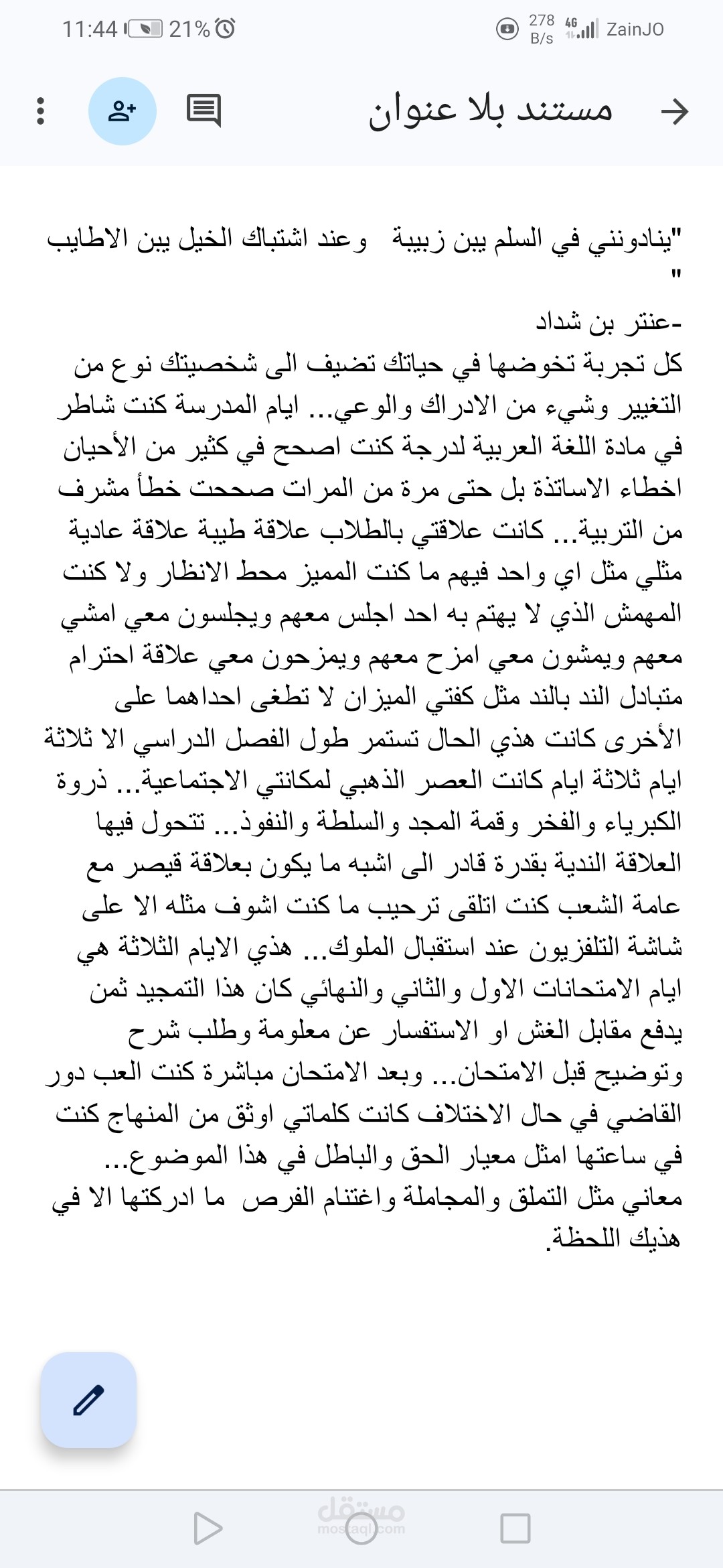 أيام الذروة