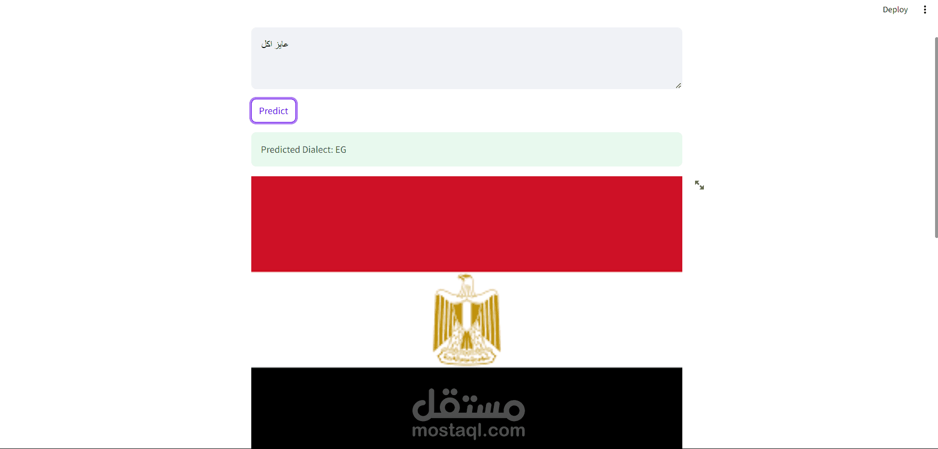 برنامج توقع اللهجات العربية باستخدام الذكاء الاصطناعي و معالجة اللغات الطبيعية