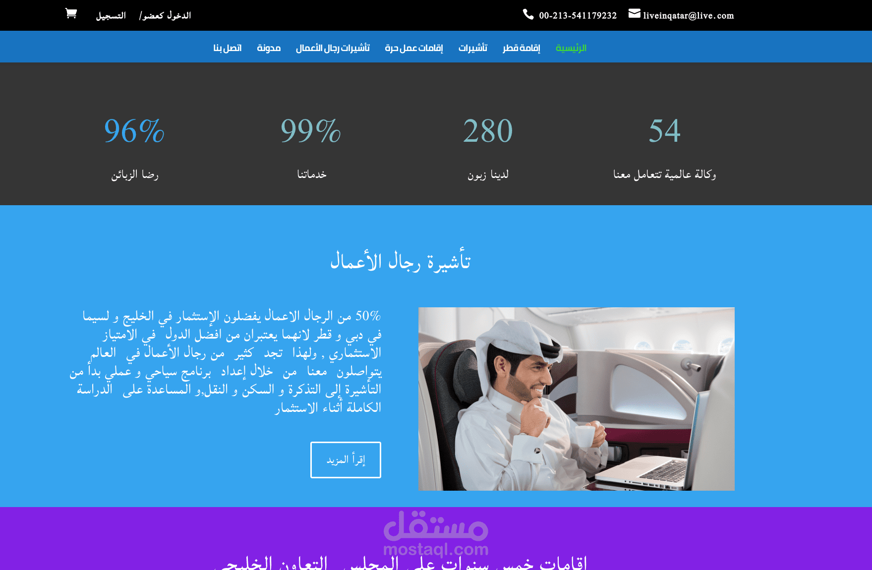 تصميم موقع وكالة سياحية