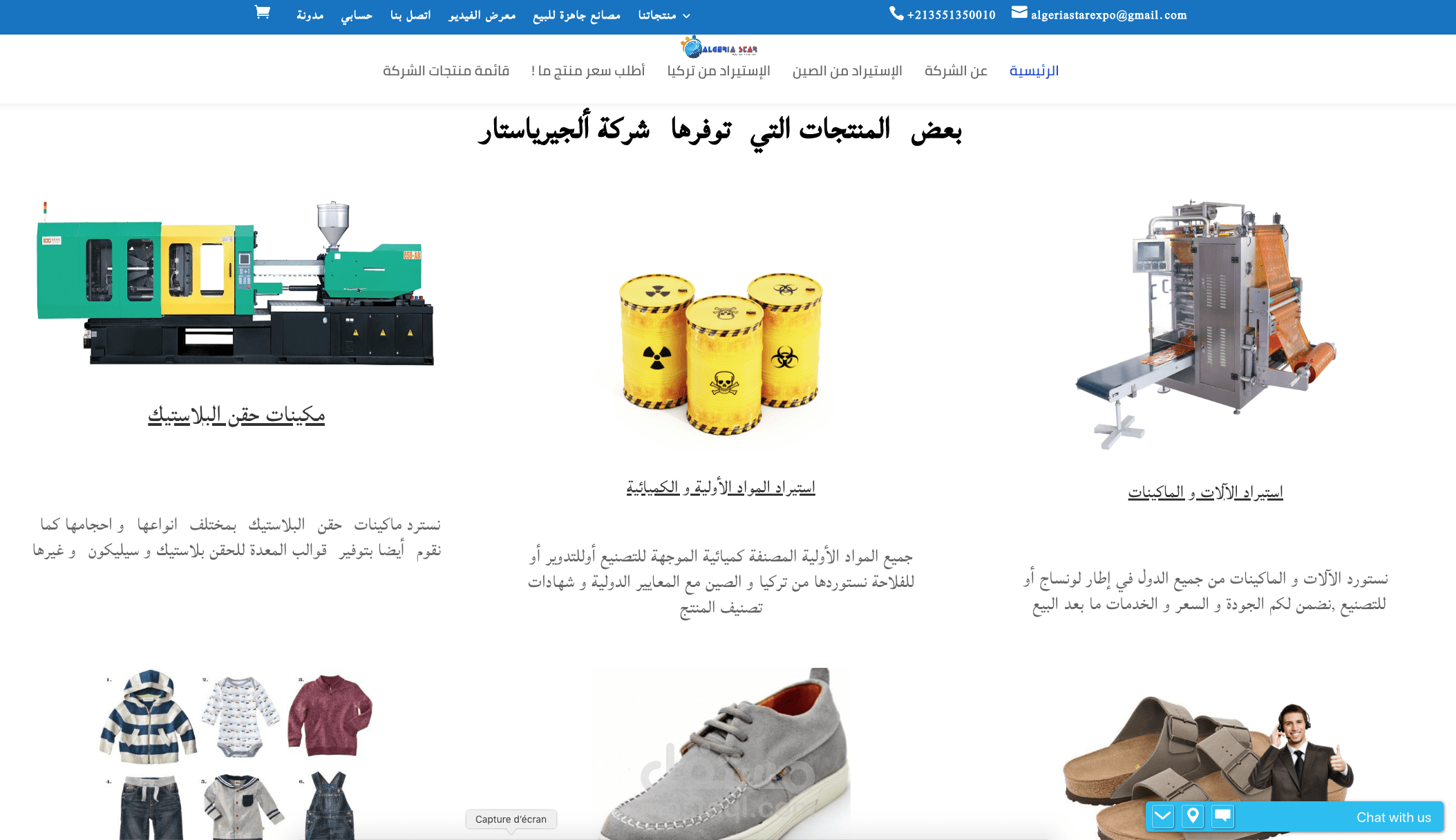 تصميم موقع وكالة لشركة  استراد  و  تصدير