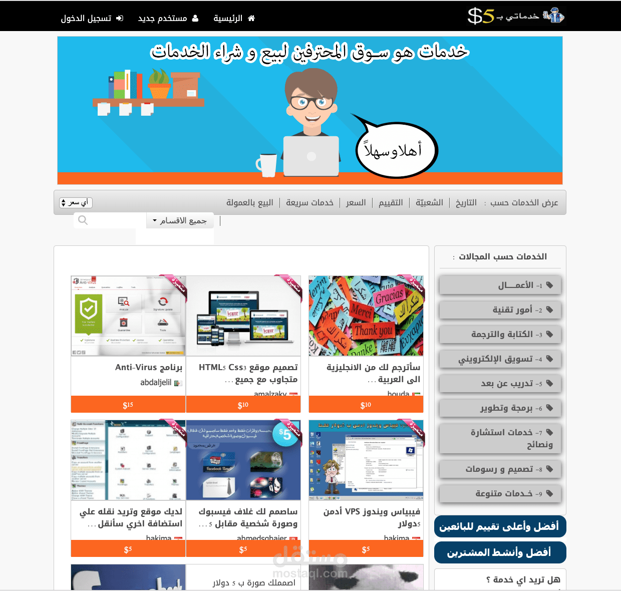 سكريبت الخدمات المصغرة