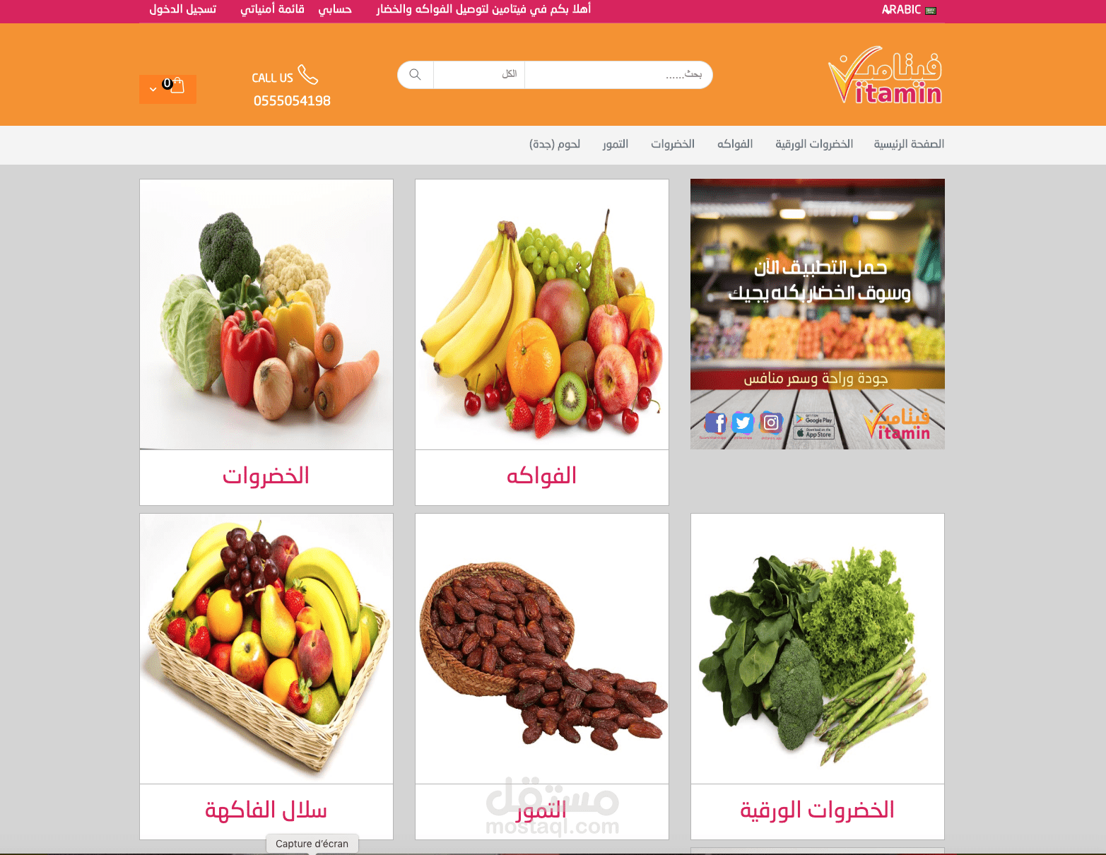 برمج و تصميم متجر بيع منتجات