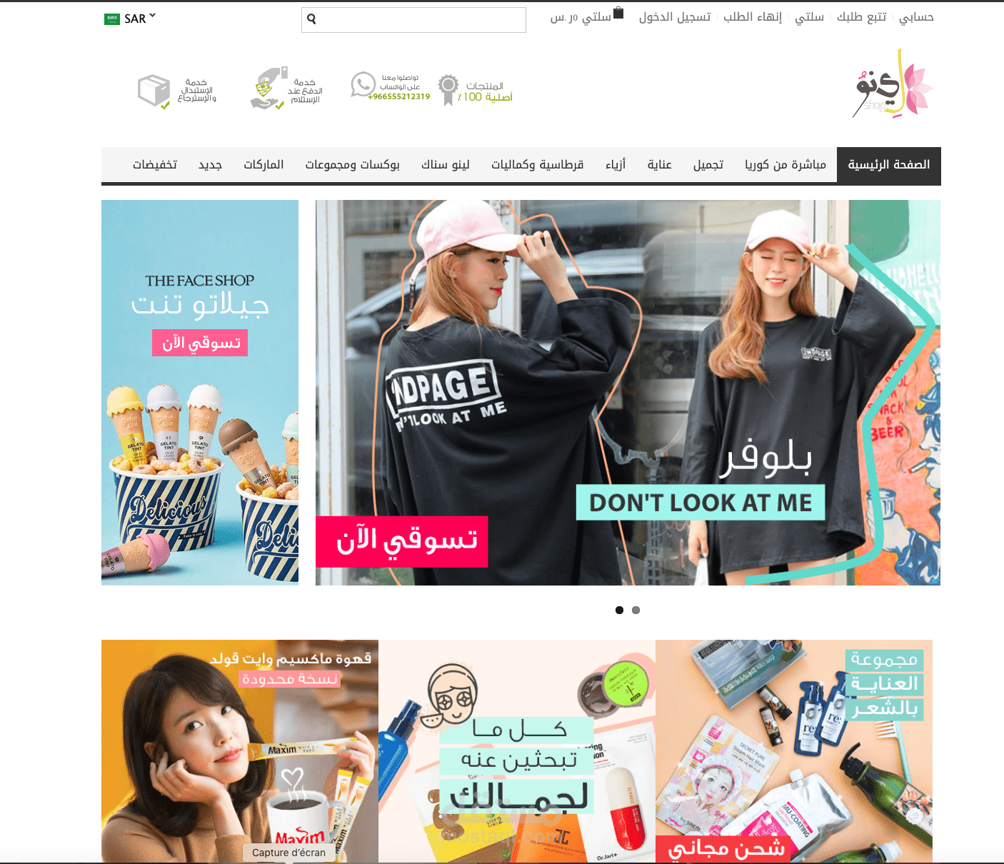 بناء موقع متاجر و بيع المنتجات أي كومرس