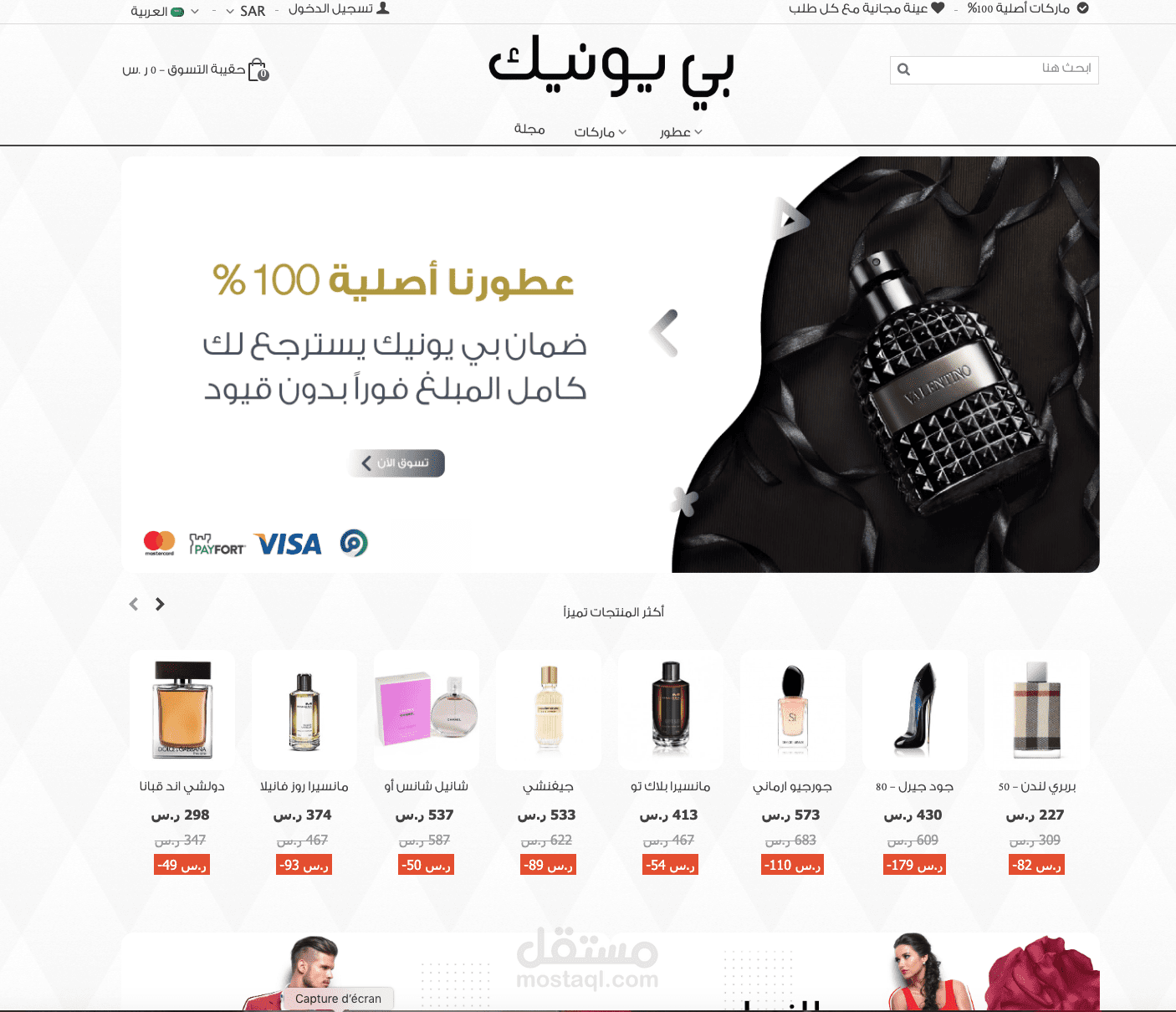 تصميم مواقع متعددة المتاجر