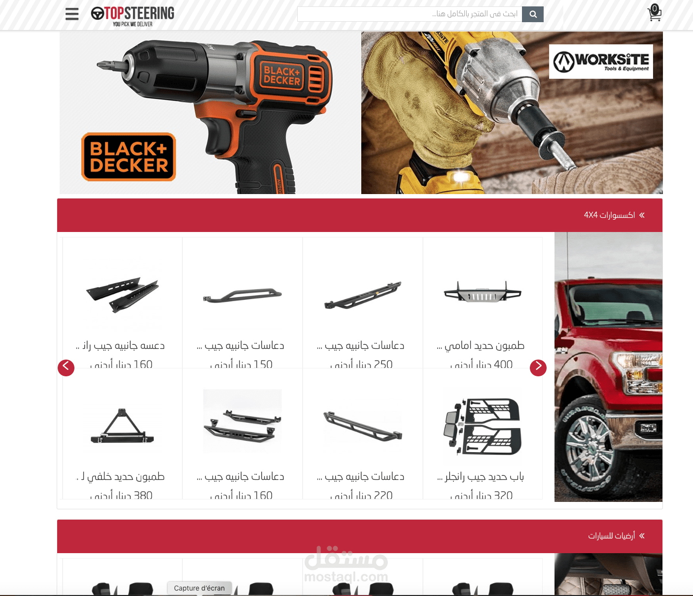 تصميم متجر بيع متجر