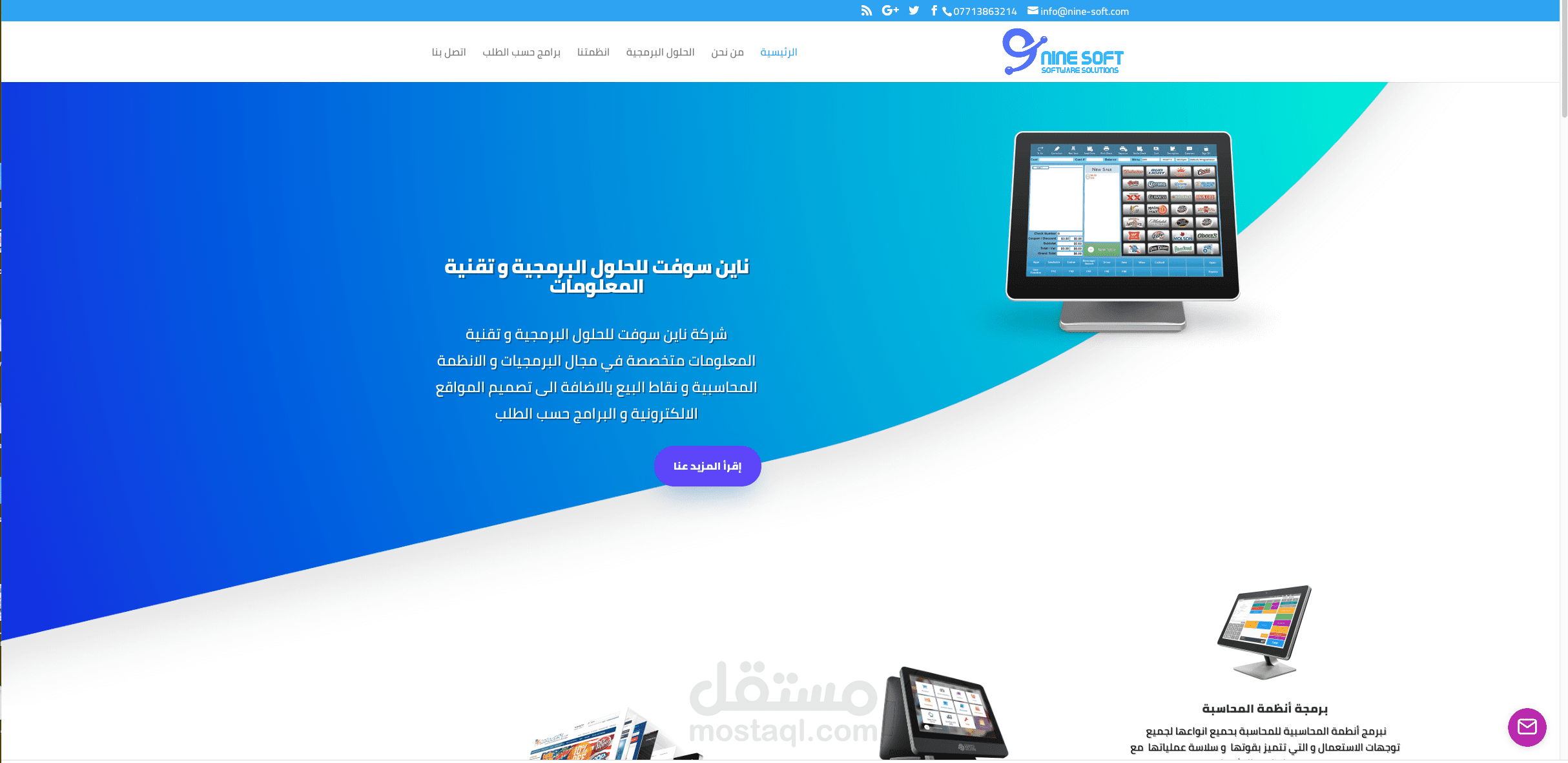 تصميم و برمجة موقع شركة