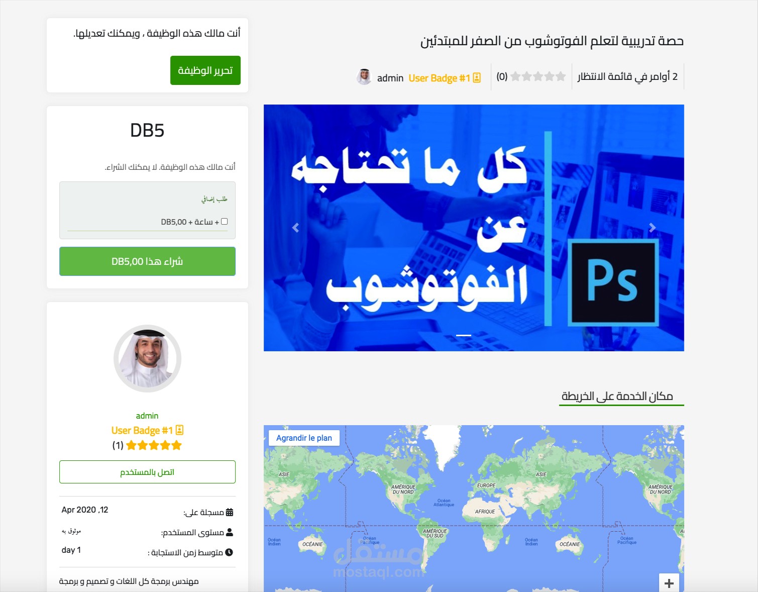 منصة فريلانس مثل مستقل