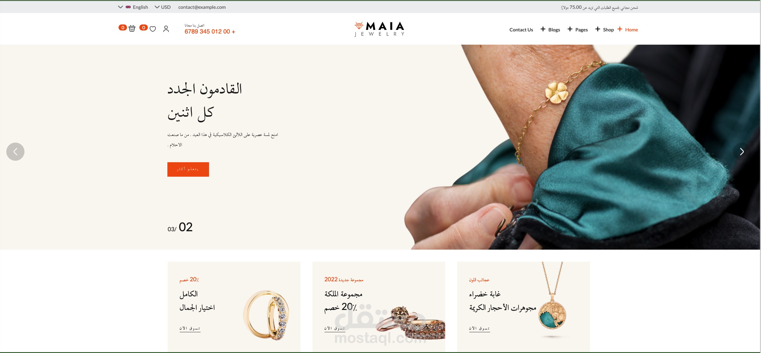 موقع لبيع المجوهرات اون لاين