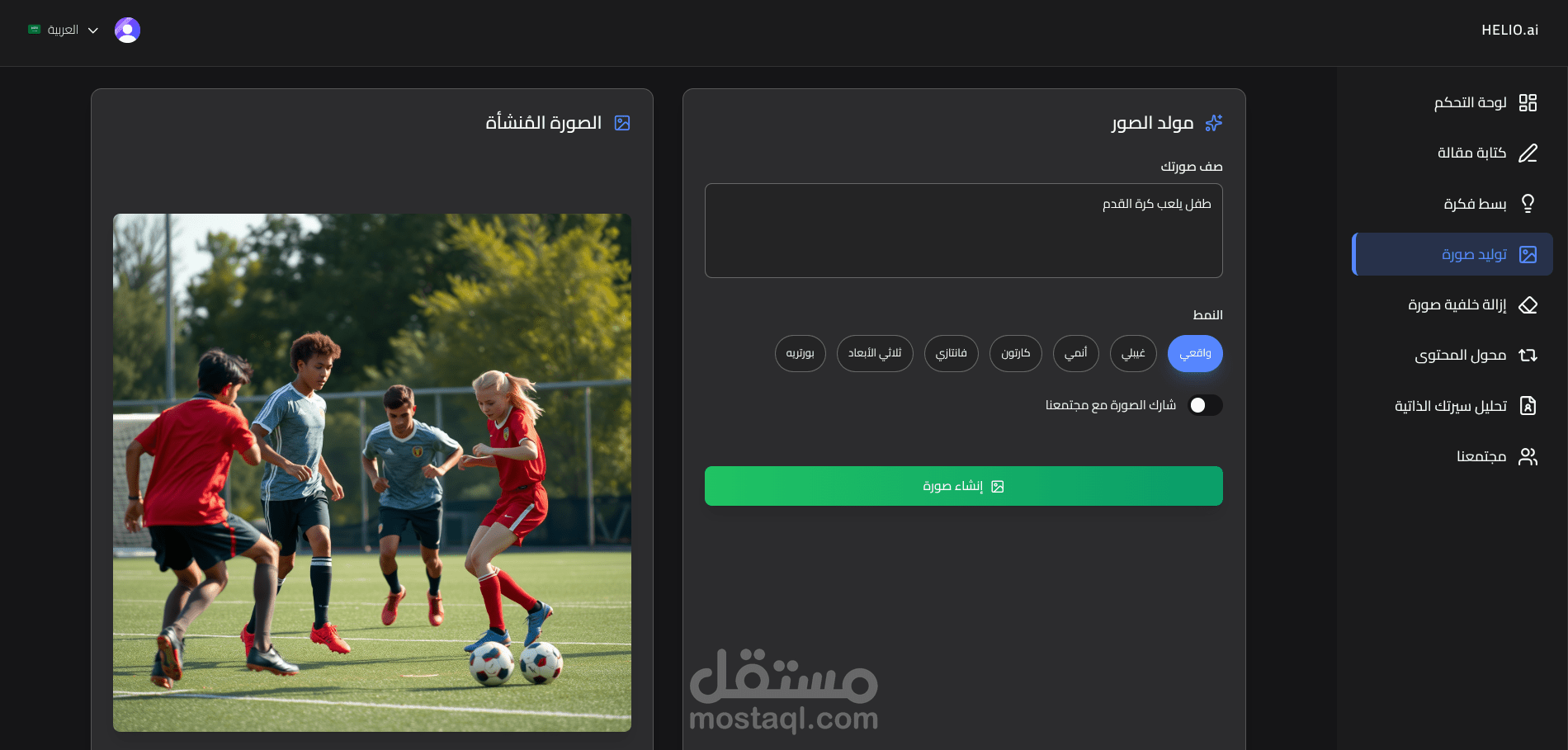 منصة انشاء محتوى تعمل بالذكاء الاصطناعي