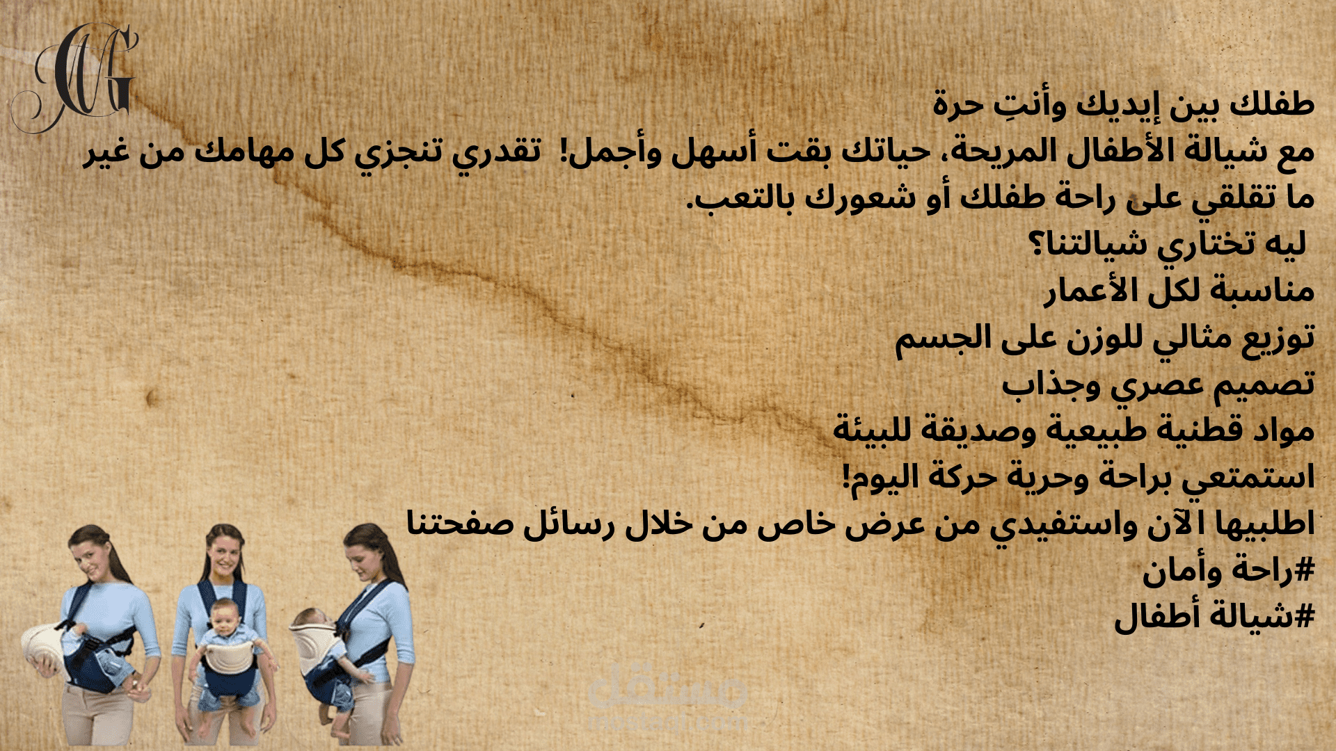 بوست إعلاني