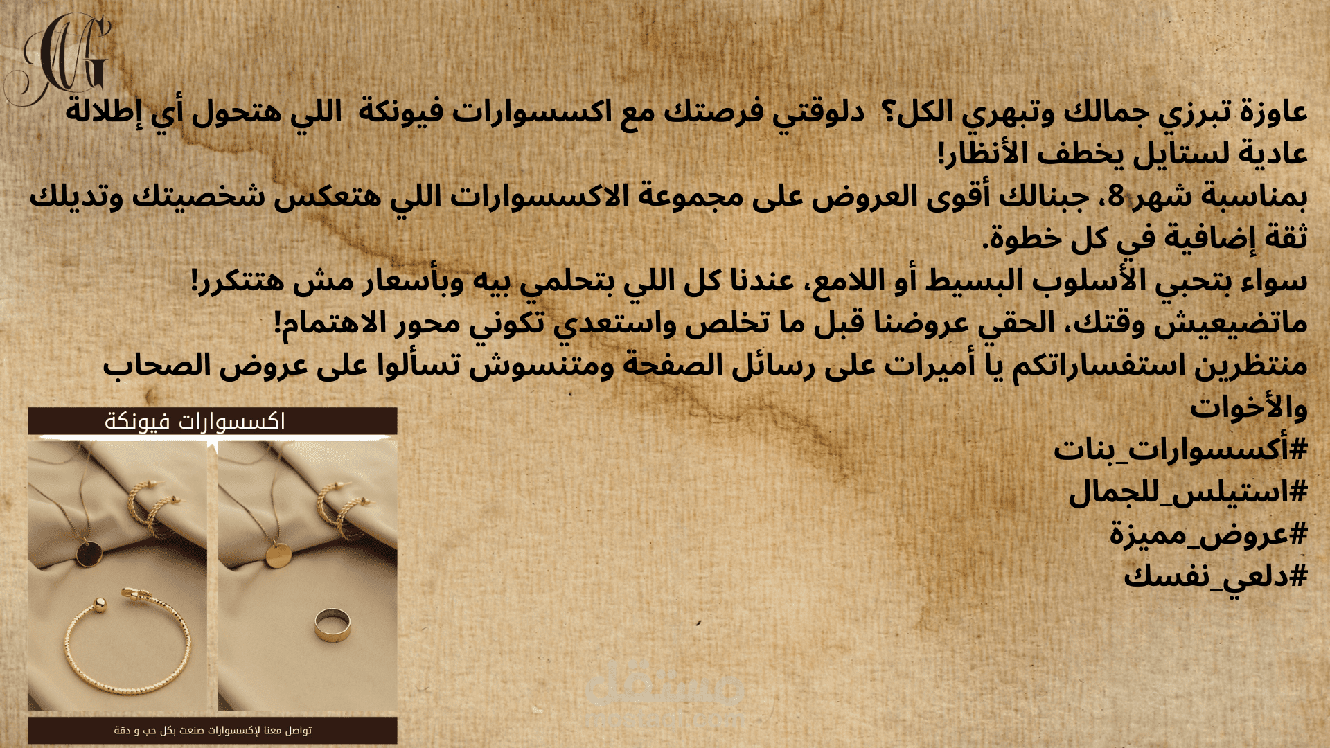بوست إعلاني