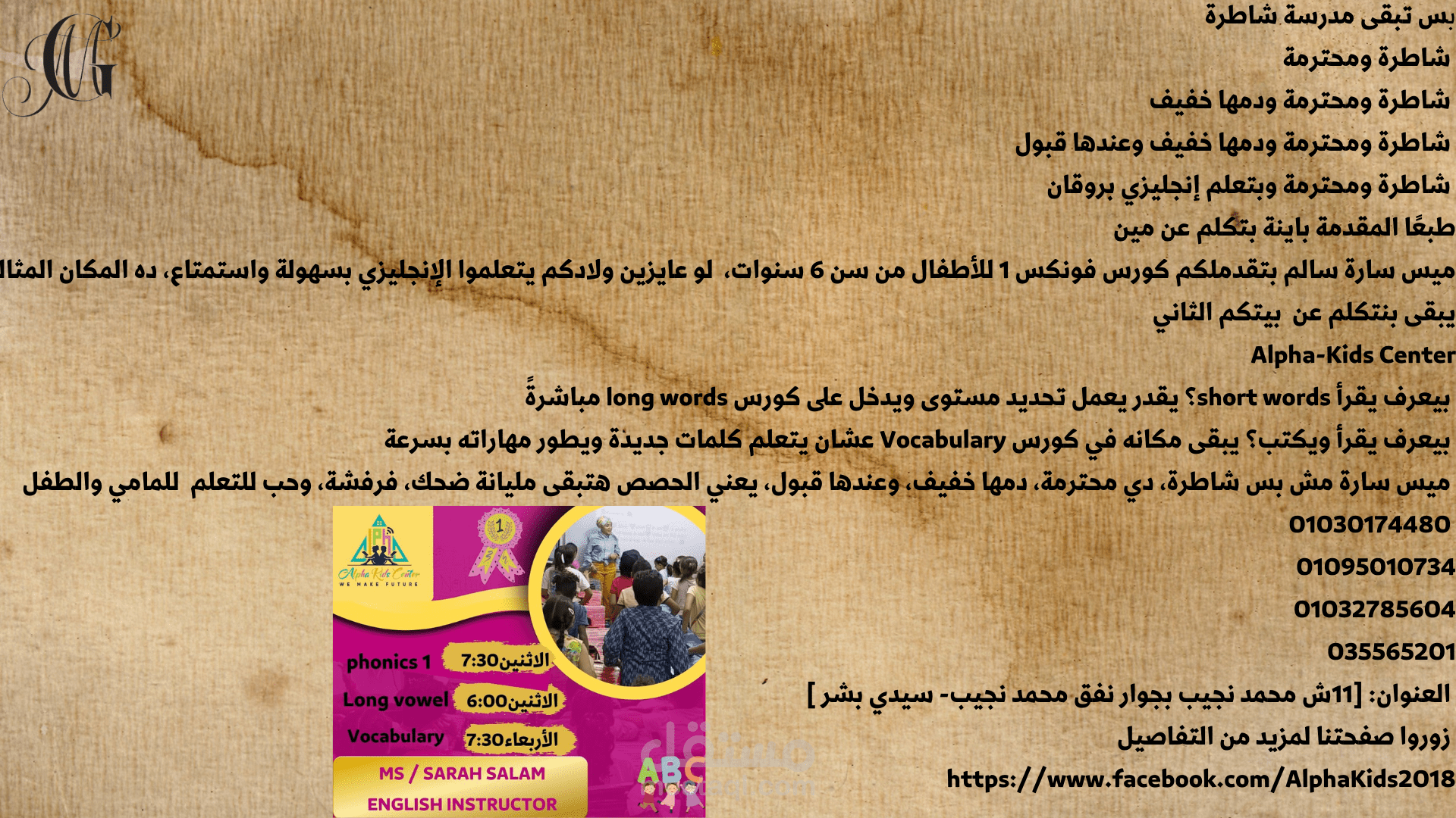 بوست إعلاني على الفيس بوك