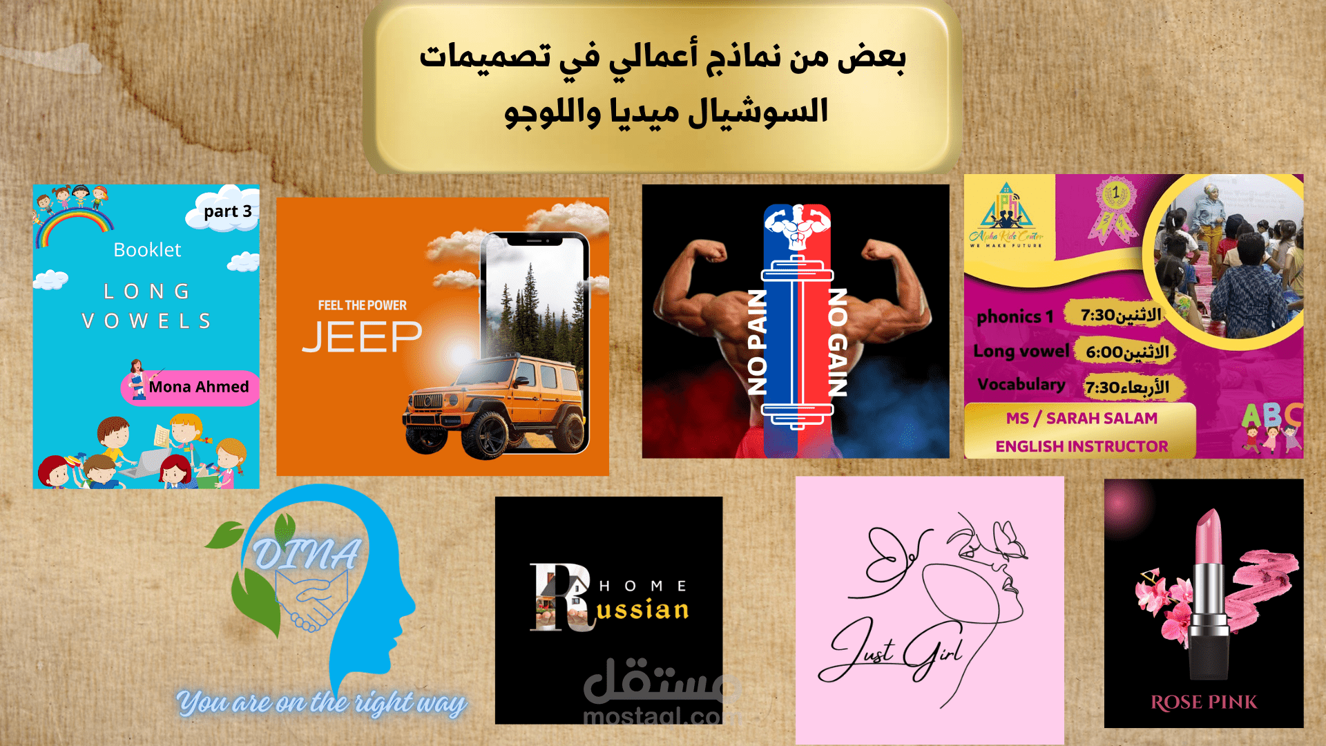 بعض من نماذج أعمالي في تصميم اللوجو وتصاميم سوشيال ميديا
