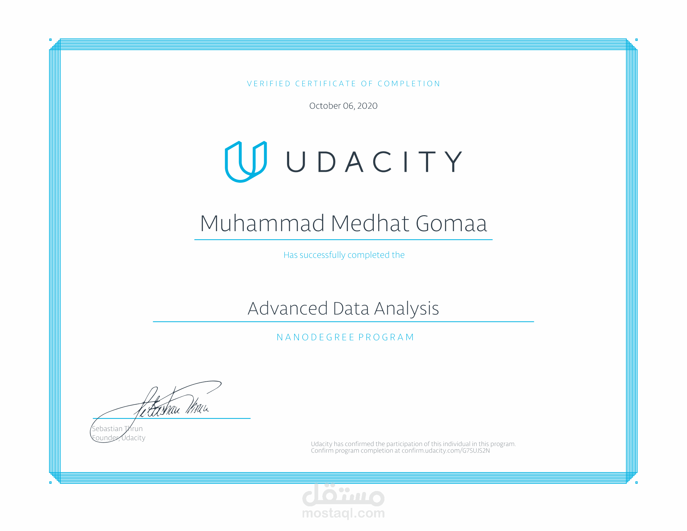 بعض شهادات تحليل بيانات