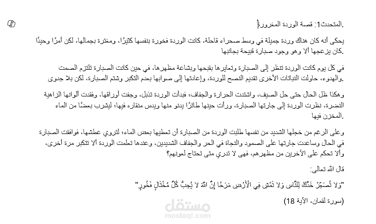 تفريغ صوتي لمقطع فيديو من اليوتيوب