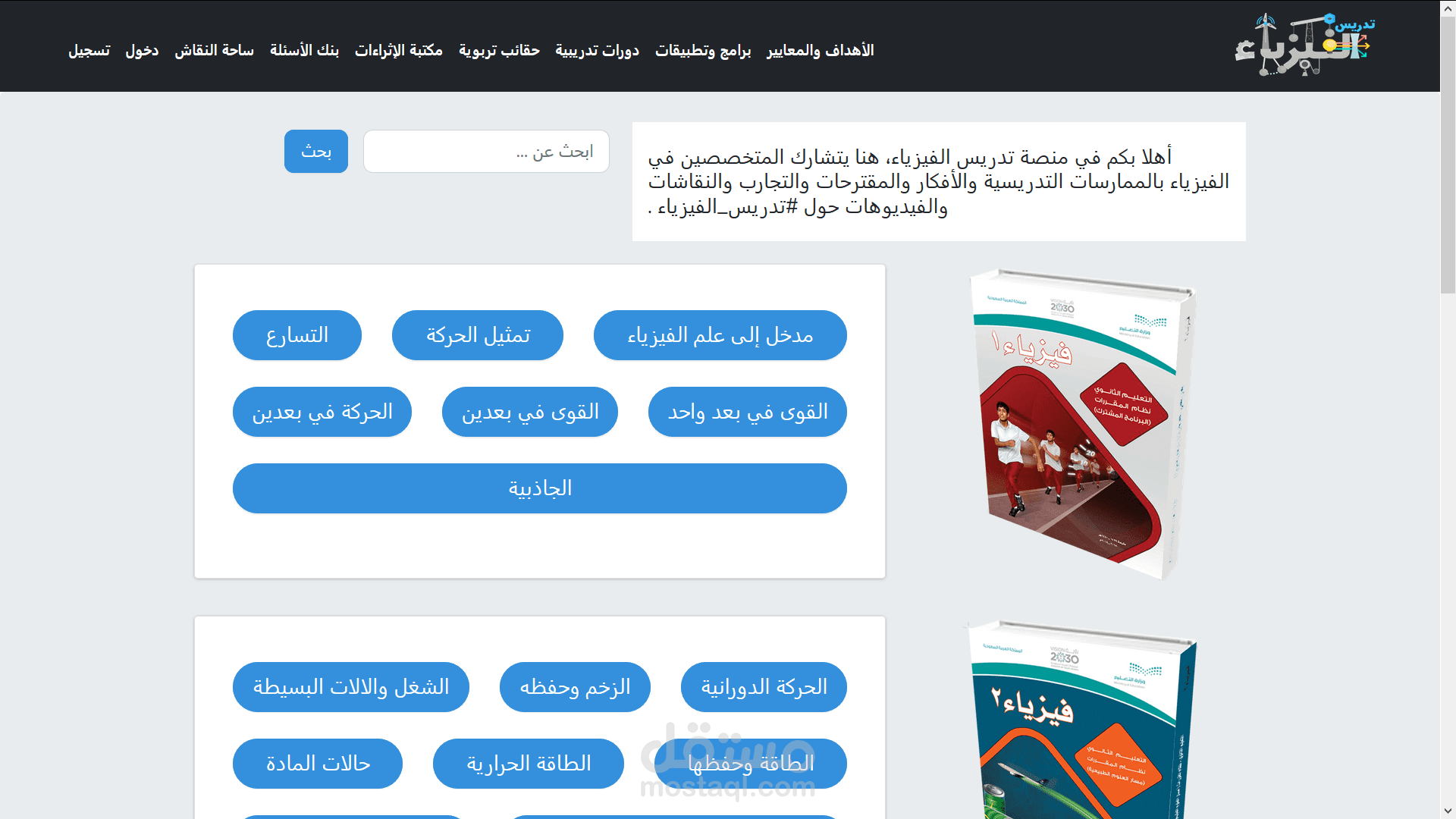 منصة تعليمية