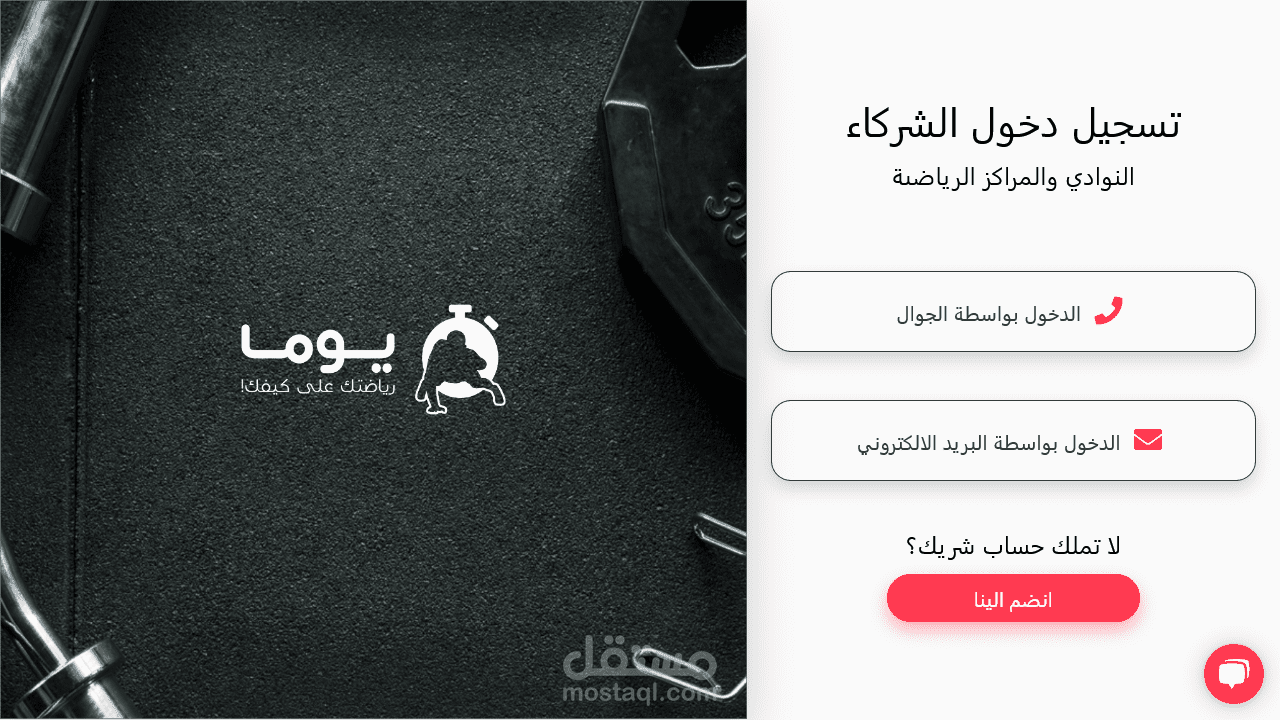 تصميم تطبيق الكتروني باستخدام Laravel and VueJs