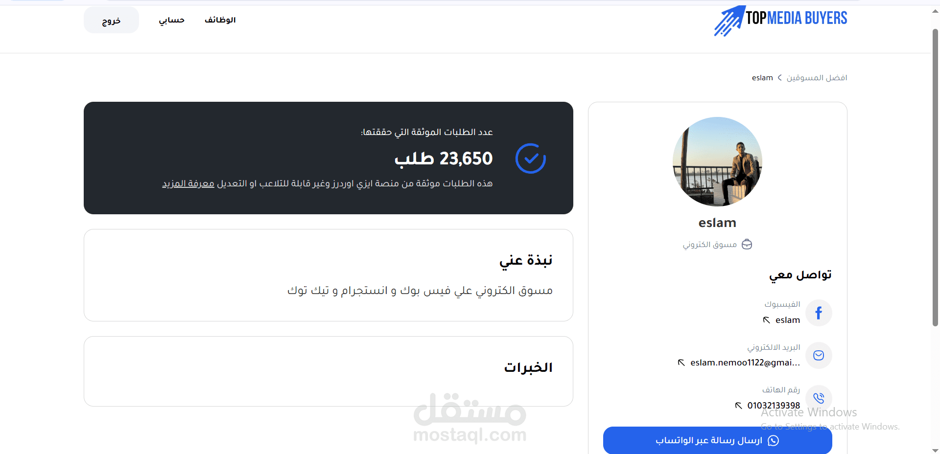 حملات اعلانية