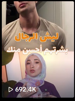 كتابة اسكريبت لمحتوي طبيبة تجميل