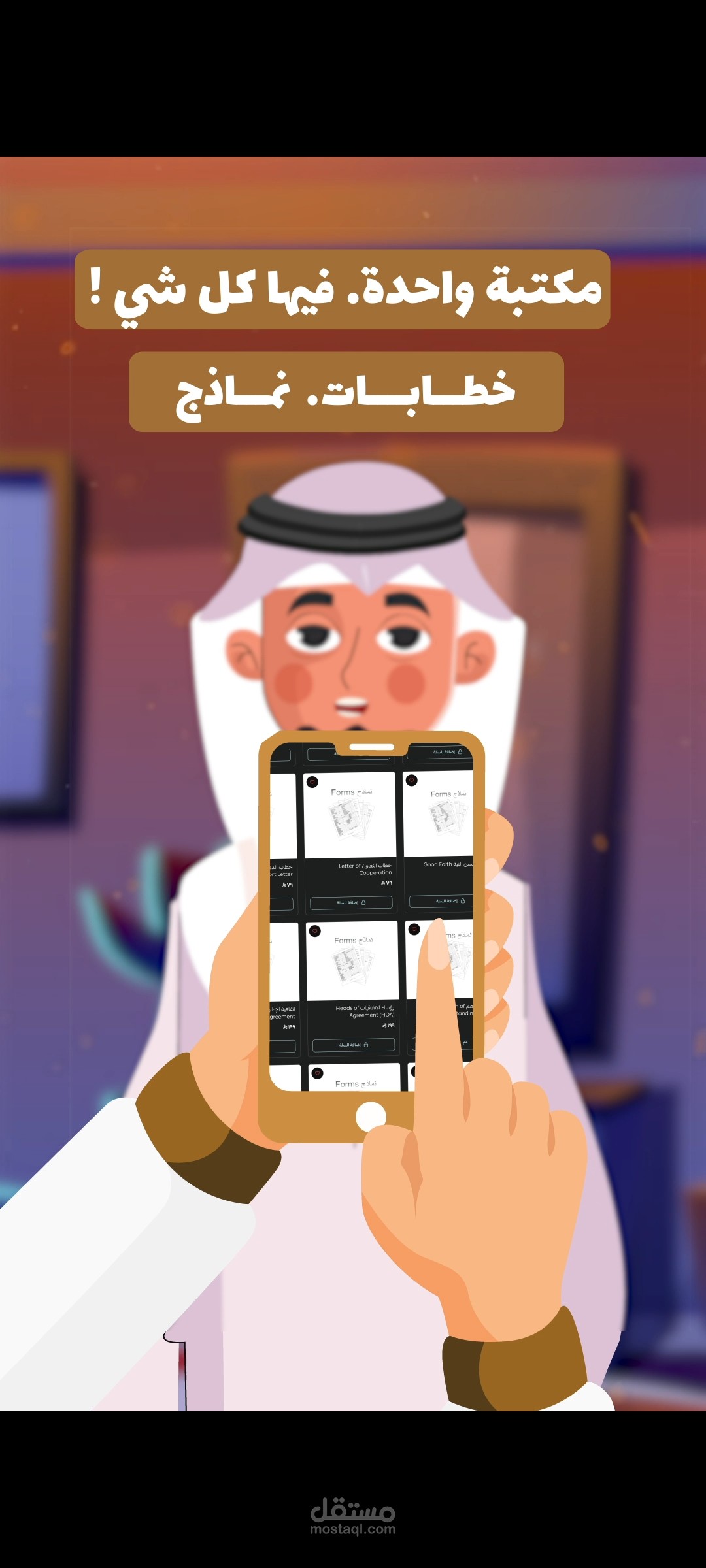 اعلان موشن غرافيك Business pack