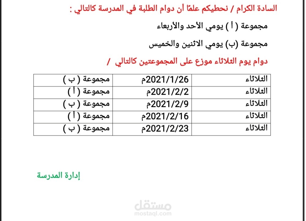 الكتابة على برنامج الوورد باللغة العربية