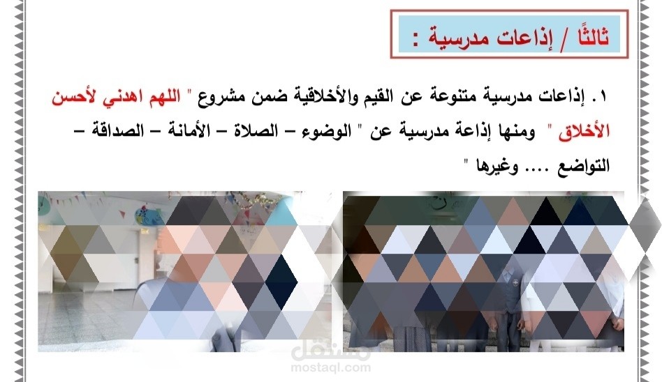 كتابة التقارير الإدارية في مجتمعات العمل موثقة بصور الأنشطة باللغة العربية
