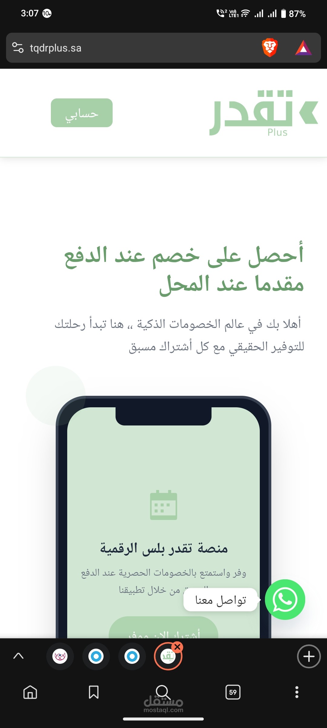 منصة نقدر بلس