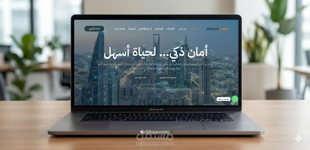 إعادة بناء وتطوير منصة "إعمار لاند" | ربط بوابات دفع (تابي/تمارا) وتأمين شامل
