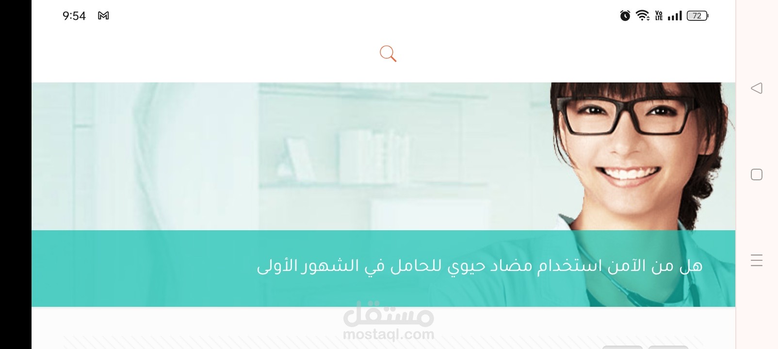 هل من الامن استخدام مضاد حيوى للحامل في الشهور الاولى