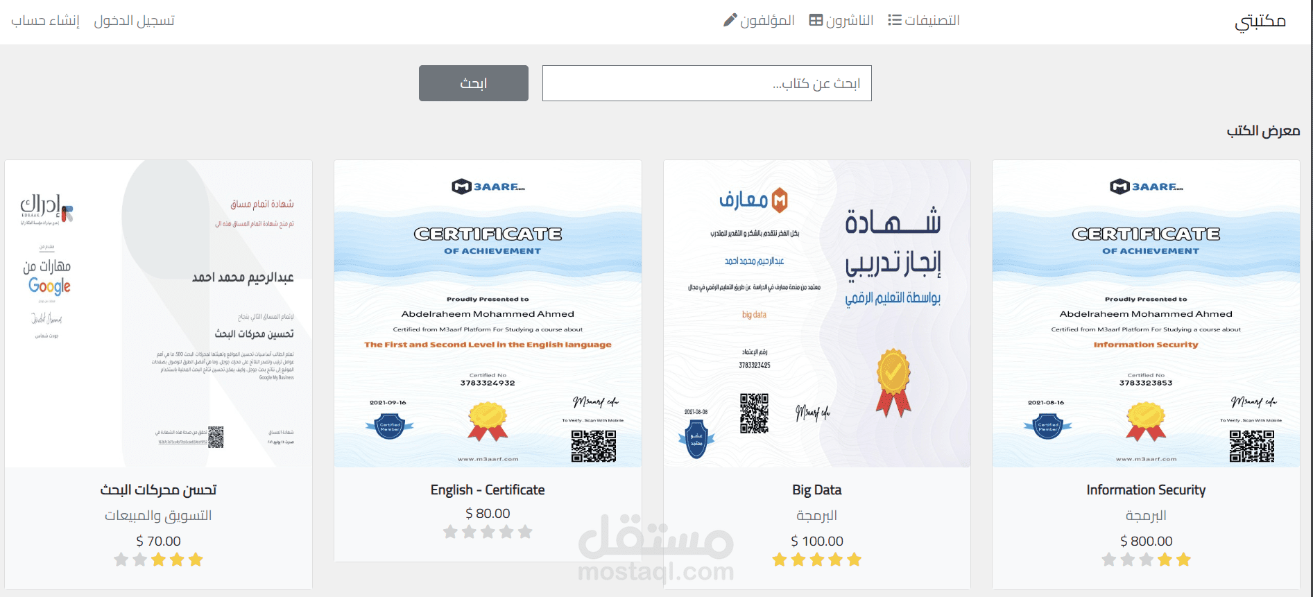 موقع الكتروني لبيع الكتب باستخدام Laravel