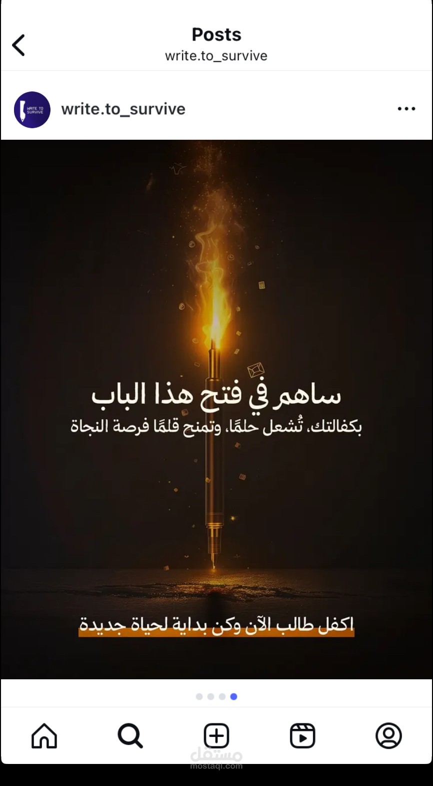 كاروسيل لدعم طلاب غزة في تعلم كتابة المحتوى التسويقي