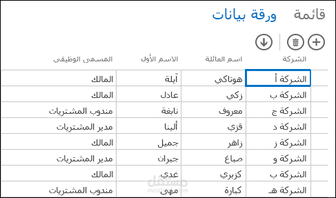 ادخال بيانات على اكسل