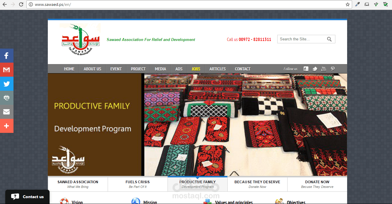 برمجة وتطوير موقع جمعية سواعد للاغاثة والتنمية (Sawaed)