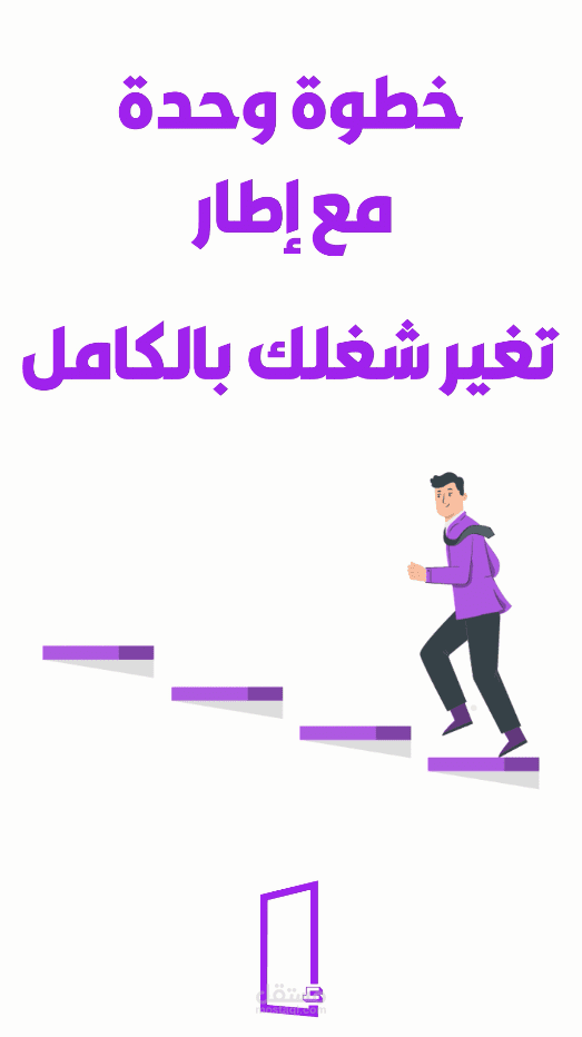 إطار للتوصيل