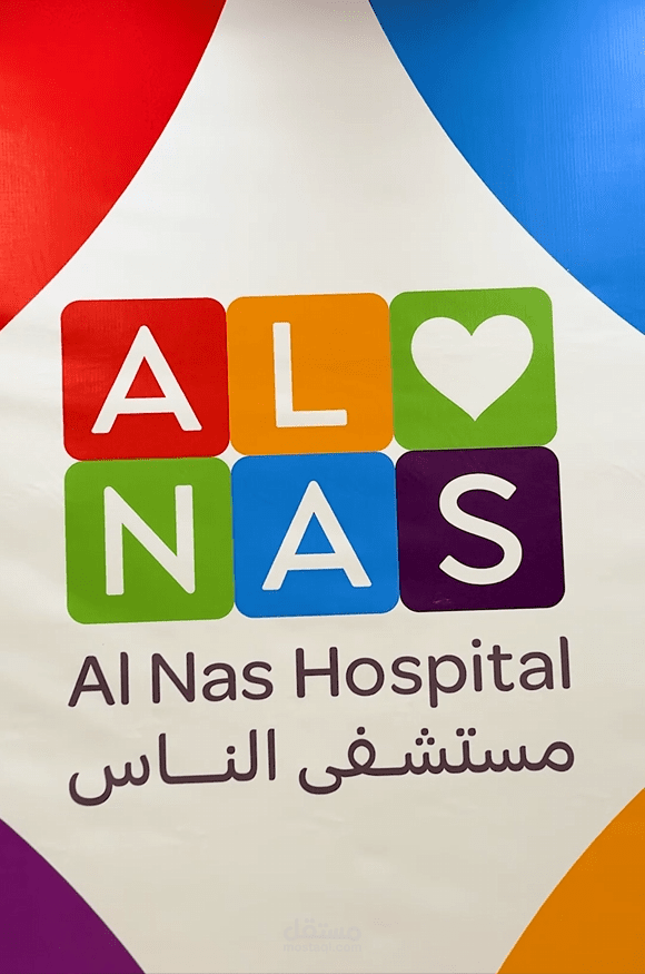 تجهيزات Event مستشفي الناس