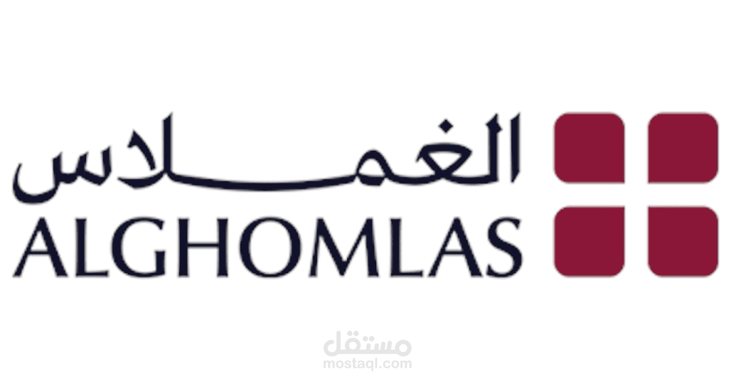 الغملاس