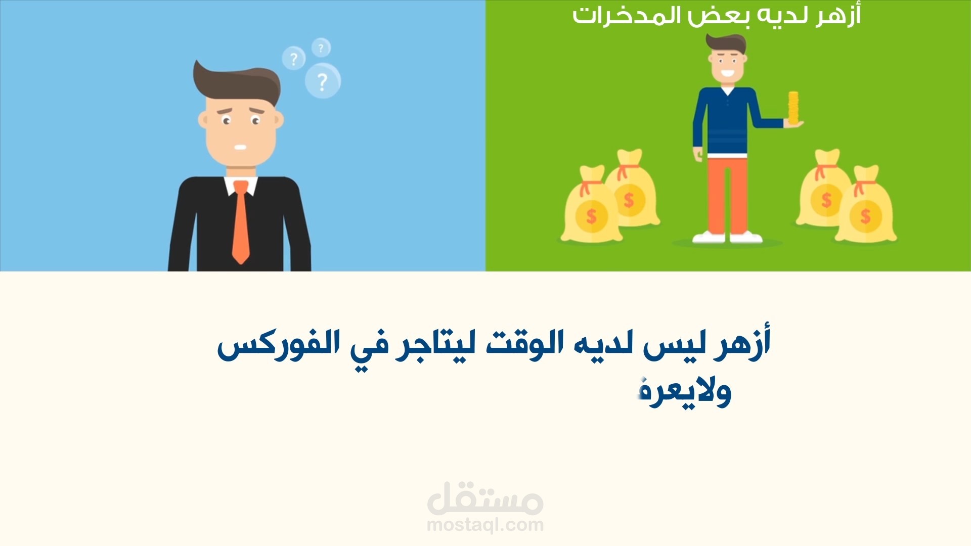 2d animation