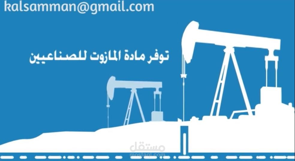 إعلان شركة الحديد