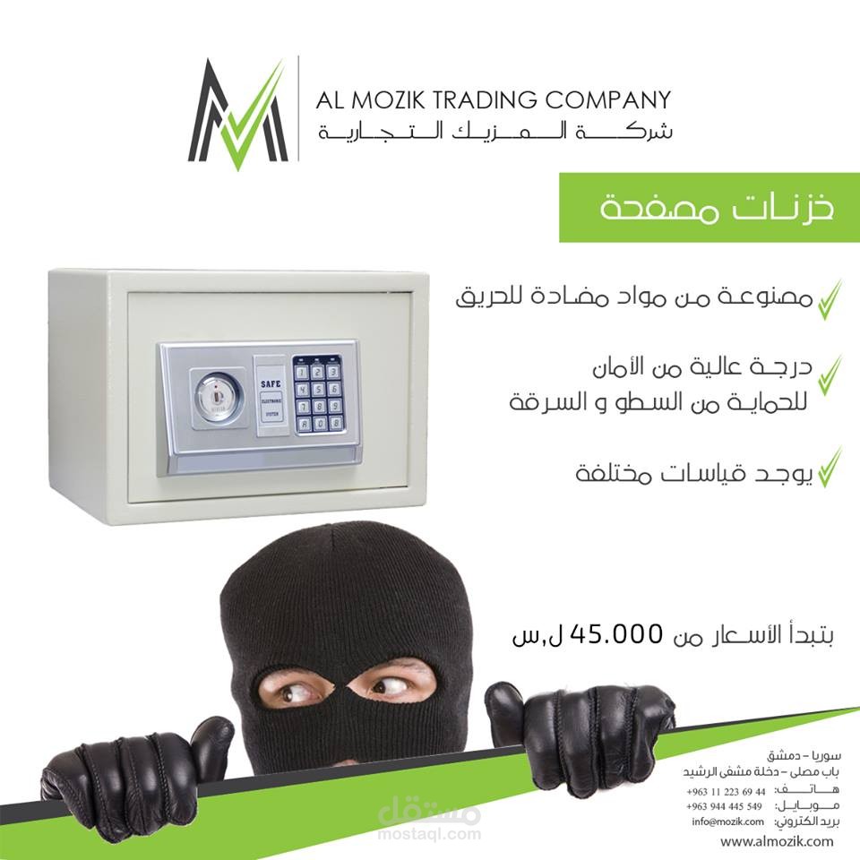 منشورات إعلانية