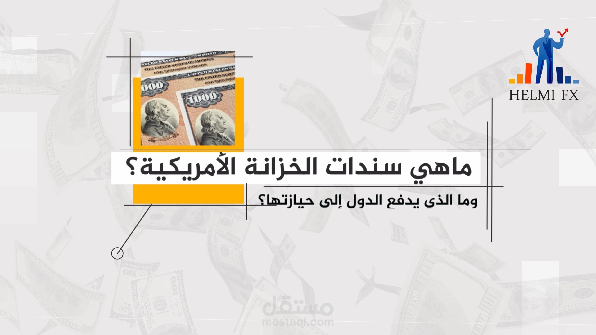 موشن جرافيك