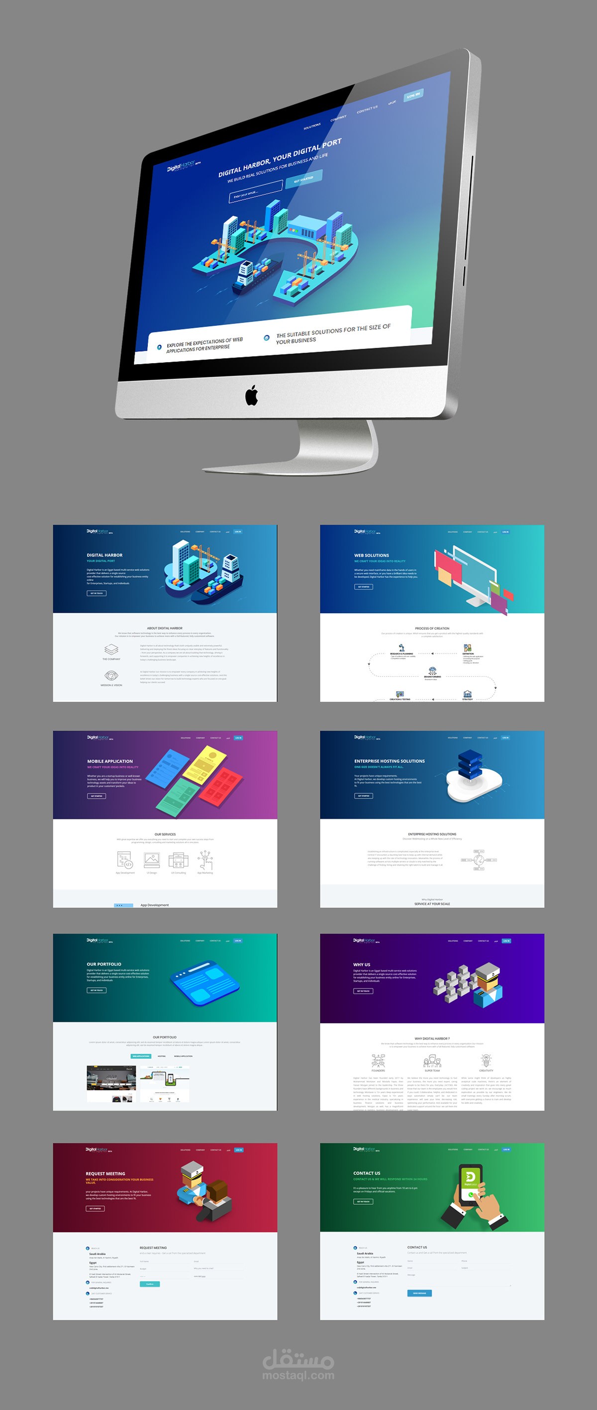 موقع ديجيتال هاربور